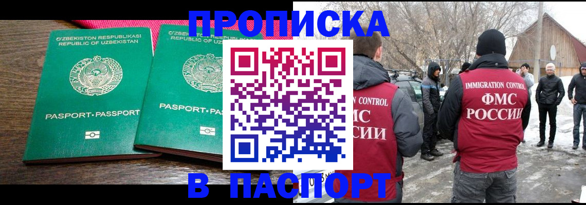 временная регистрация в квартире в Сасово