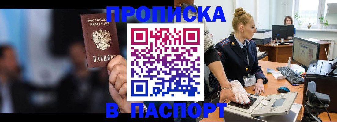 временная регистрация законно в Сасово