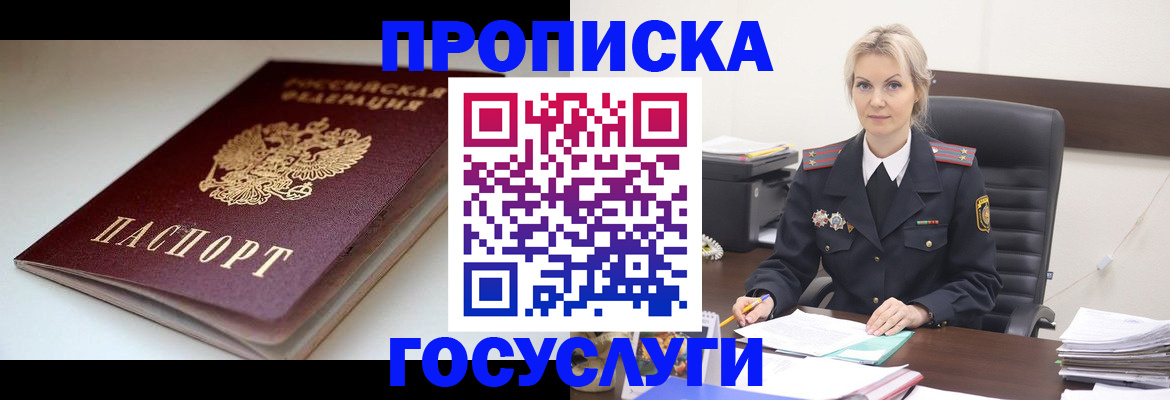 временная регистрация собственник в Сасово