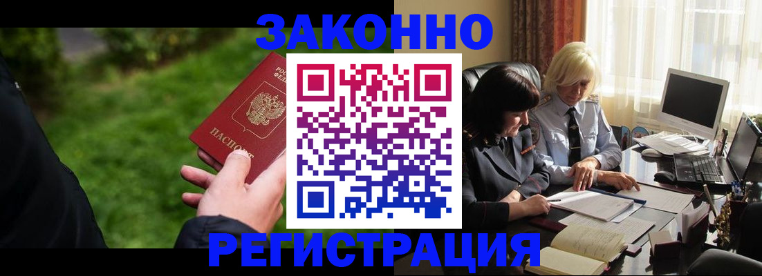 купить прописку в Сасово