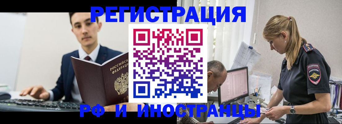прописка в квартире в Сасово