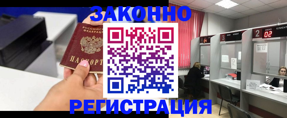 прописка для военкомата в Сасово