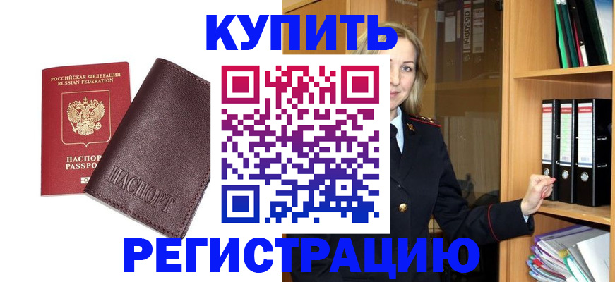 регистрация в Сасово