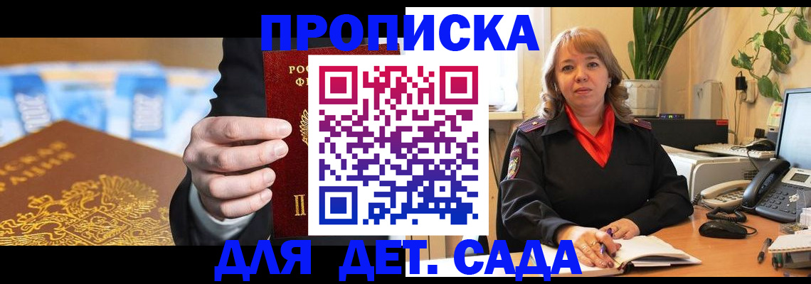 временная регистрация надежно в Сасово